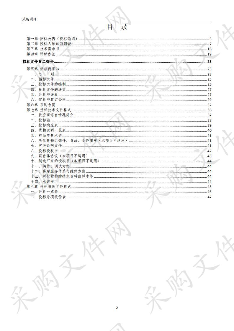 2020-2021年市政道路维修材料采购项目