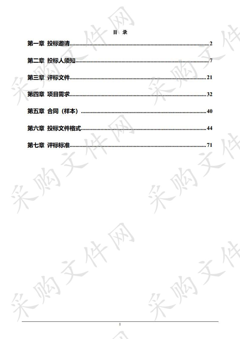 广东以色列理工学院2020年学生宿舍家具改造及增加采购项目