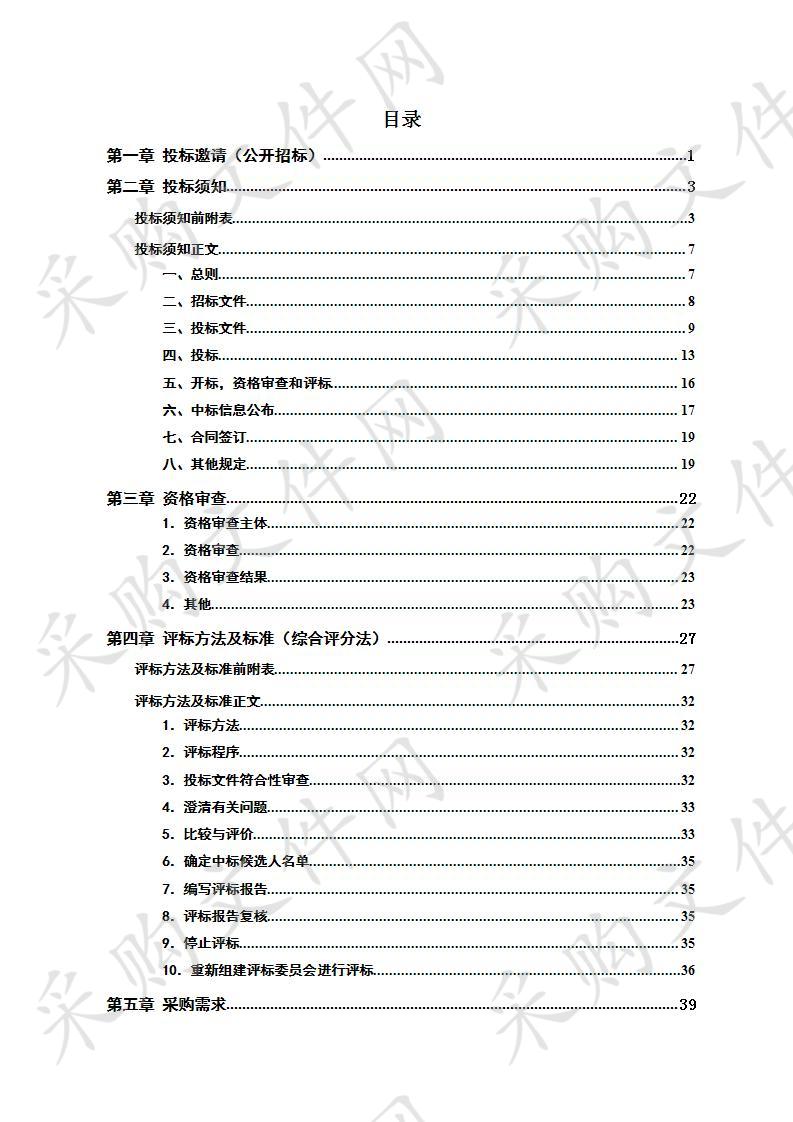 株洲市公安局二代证指纹信息采集建设项目