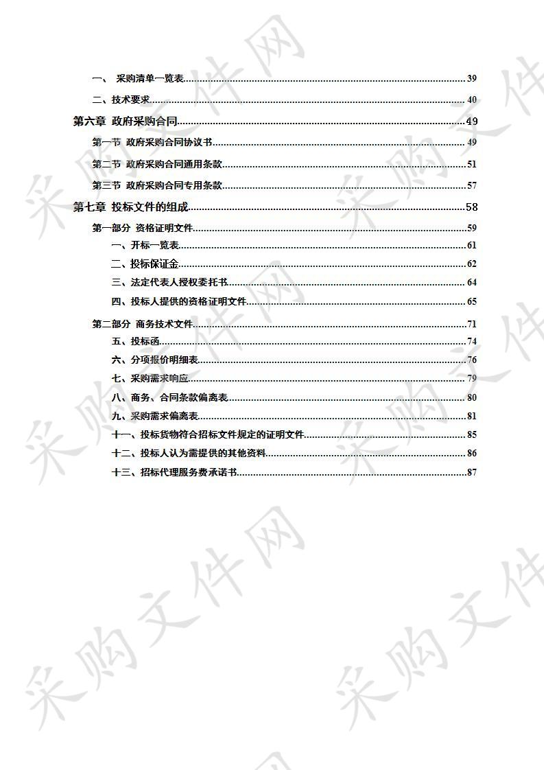 株洲市公安局二代证指纹信息采集建设项目