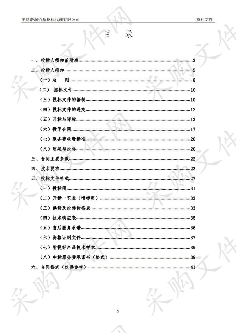 永宁县2019年有机肥应用示范推广项目