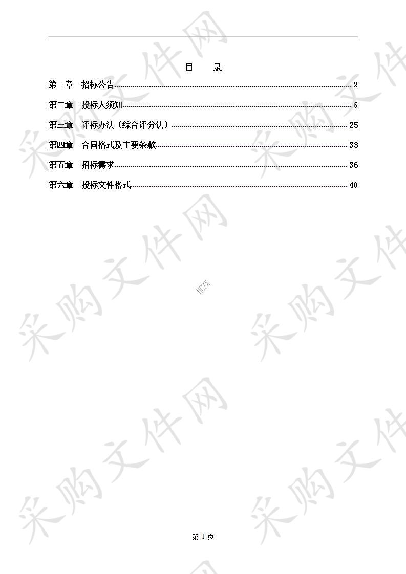 排污许可清理整顿和发证登记工作技术服务