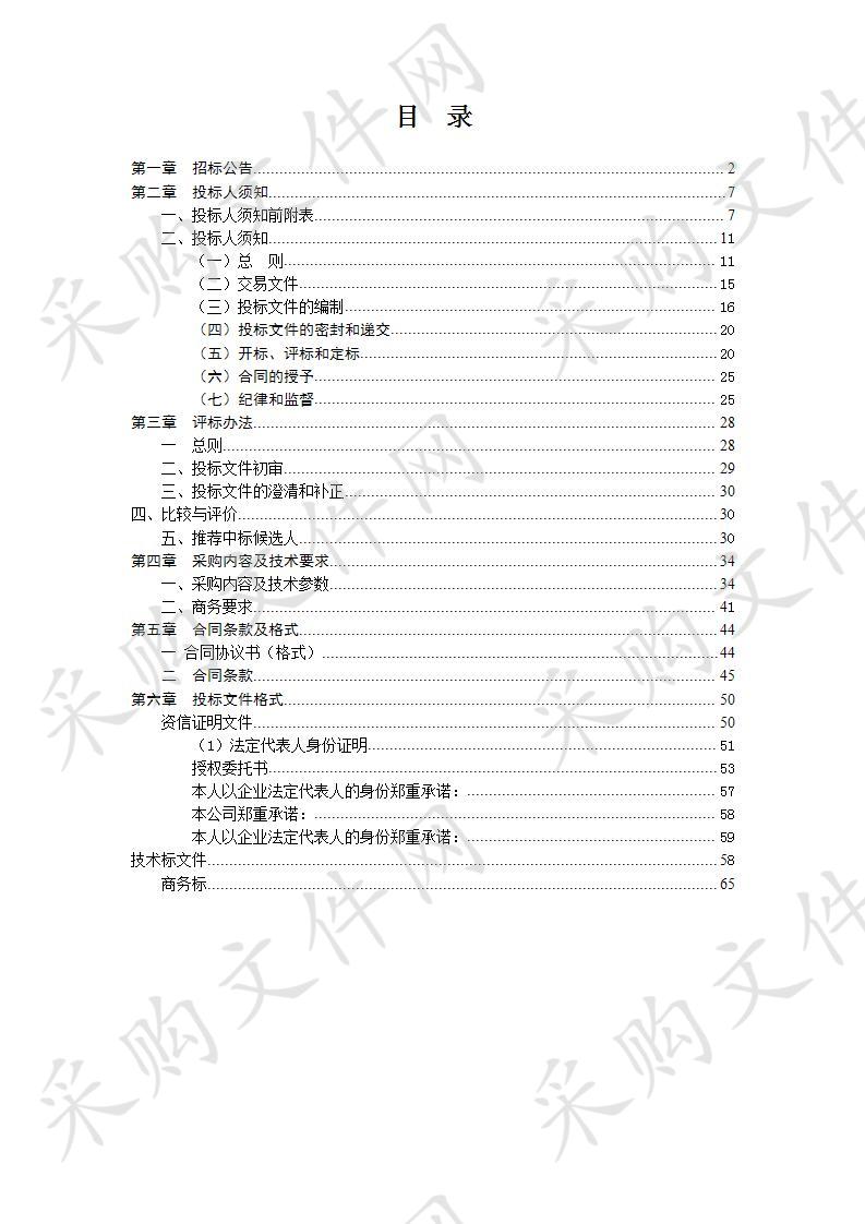 五岔路停车场更换自动收费系统和监控设备项目(重新招标）