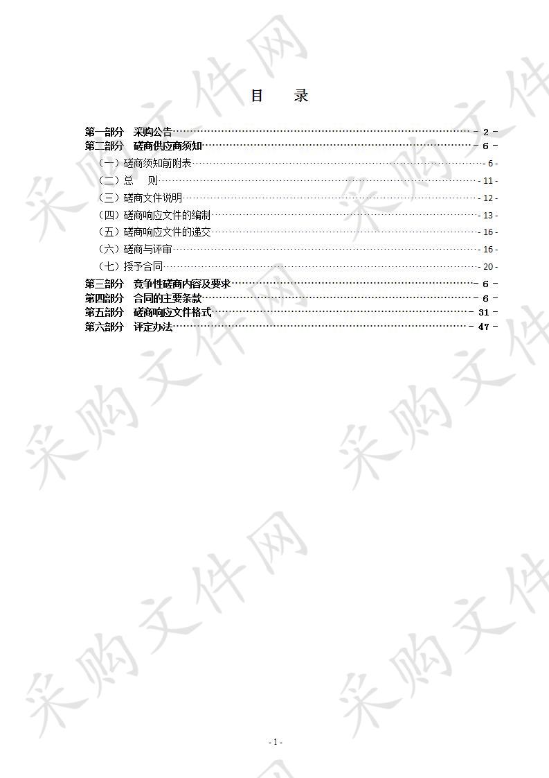 瑞安市南滨江01-04、01-05等地块建筑概念性方案研究及规划条件论证