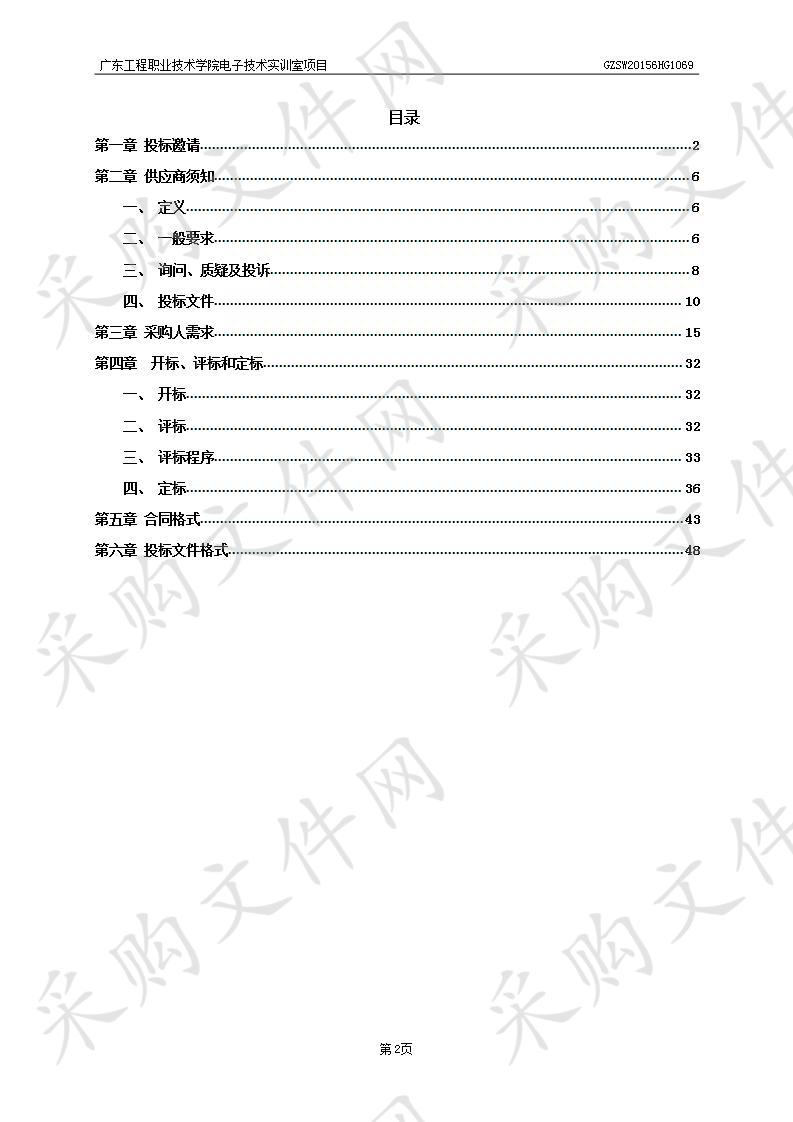 电子技术实训室项目