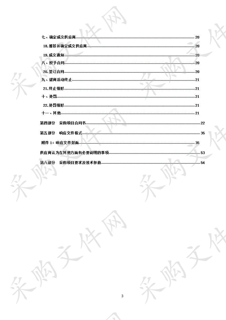 虎台街道办事处加装电梯项目