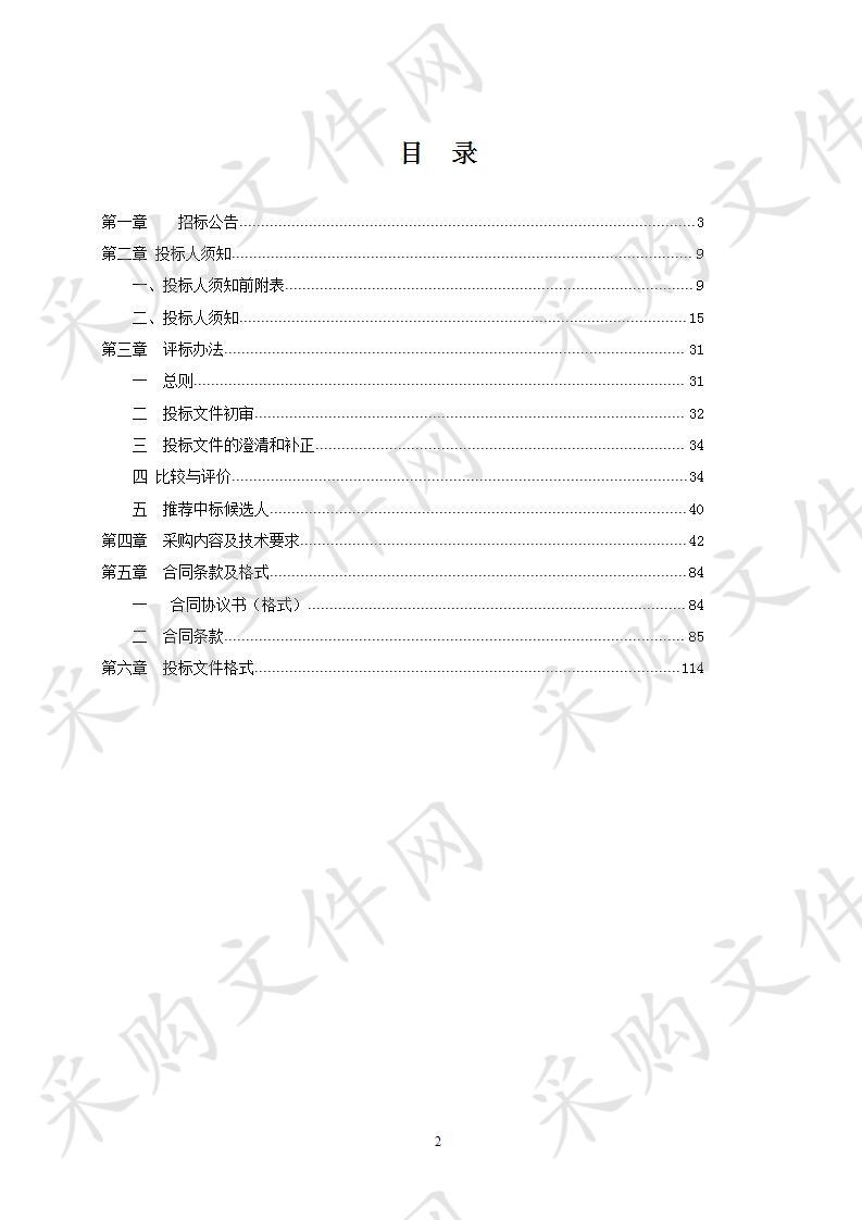 全椒县职教中心农艺实训室(含现代农艺、艺术插花、植物保护、化学、物理实验室）、钢琴室招标采购项目二标段