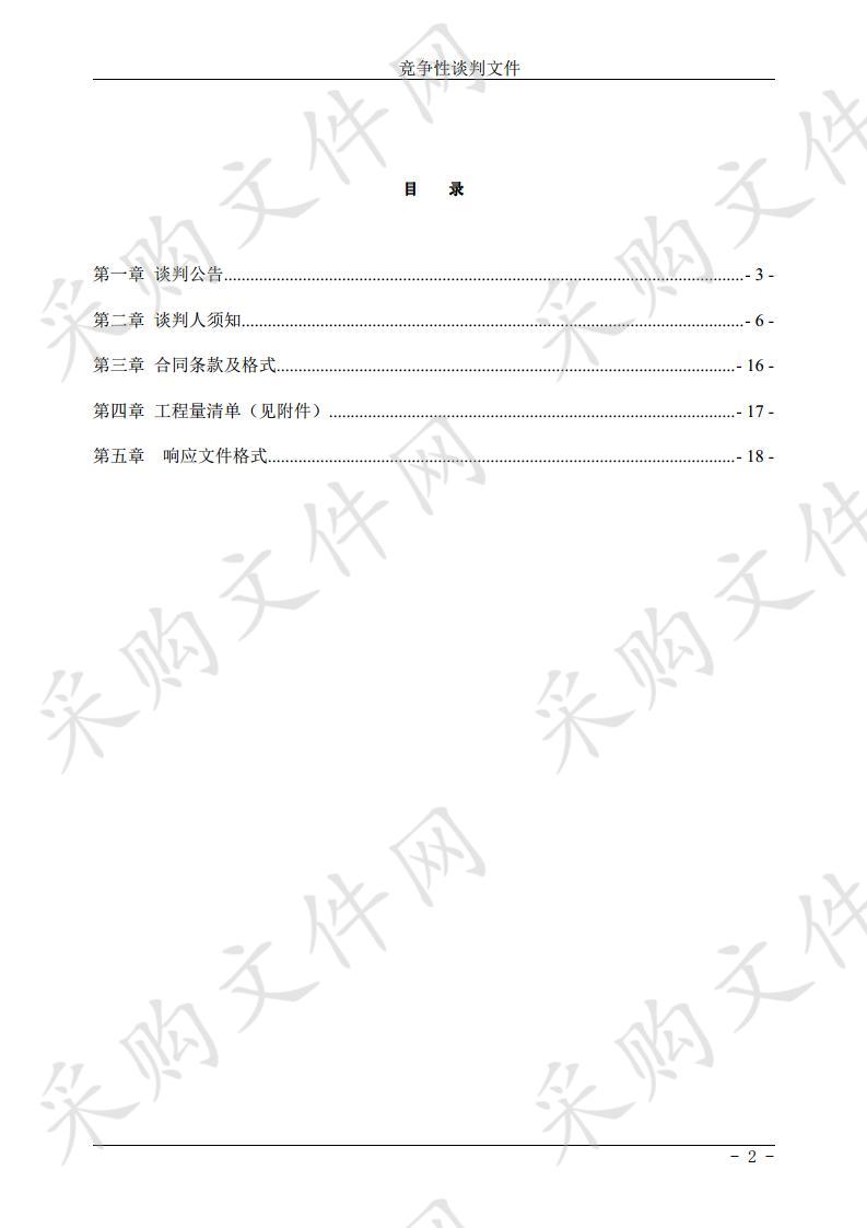 源汇区大刘镇蔡庄村2020年度入户路建设项目