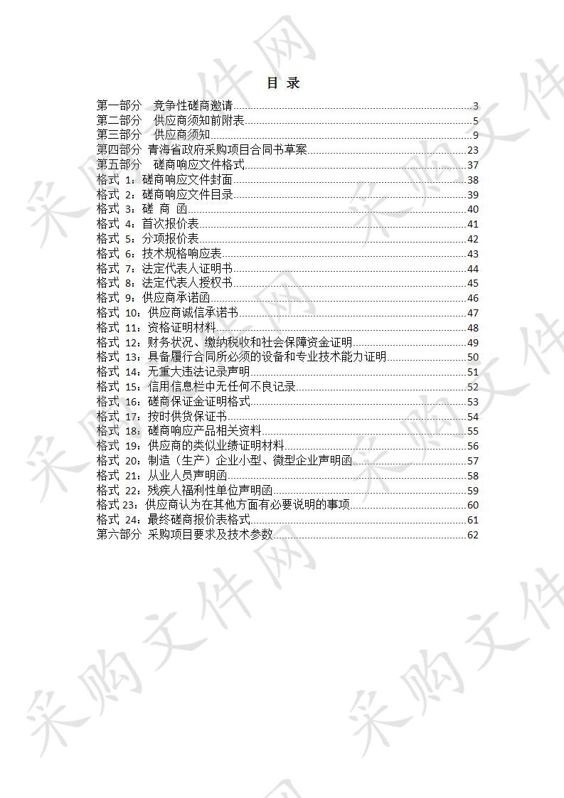 化隆县新一轮退耕还林不合格面积补植补种种苗采购