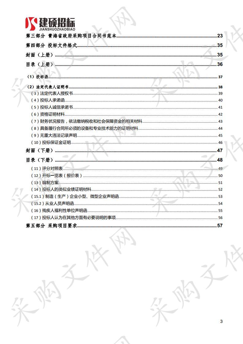 南川工业园区产业发展规划编制项目