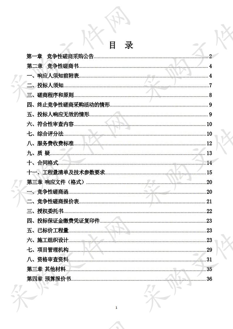 银川市2019年路灯大修采购项目及监理一标段