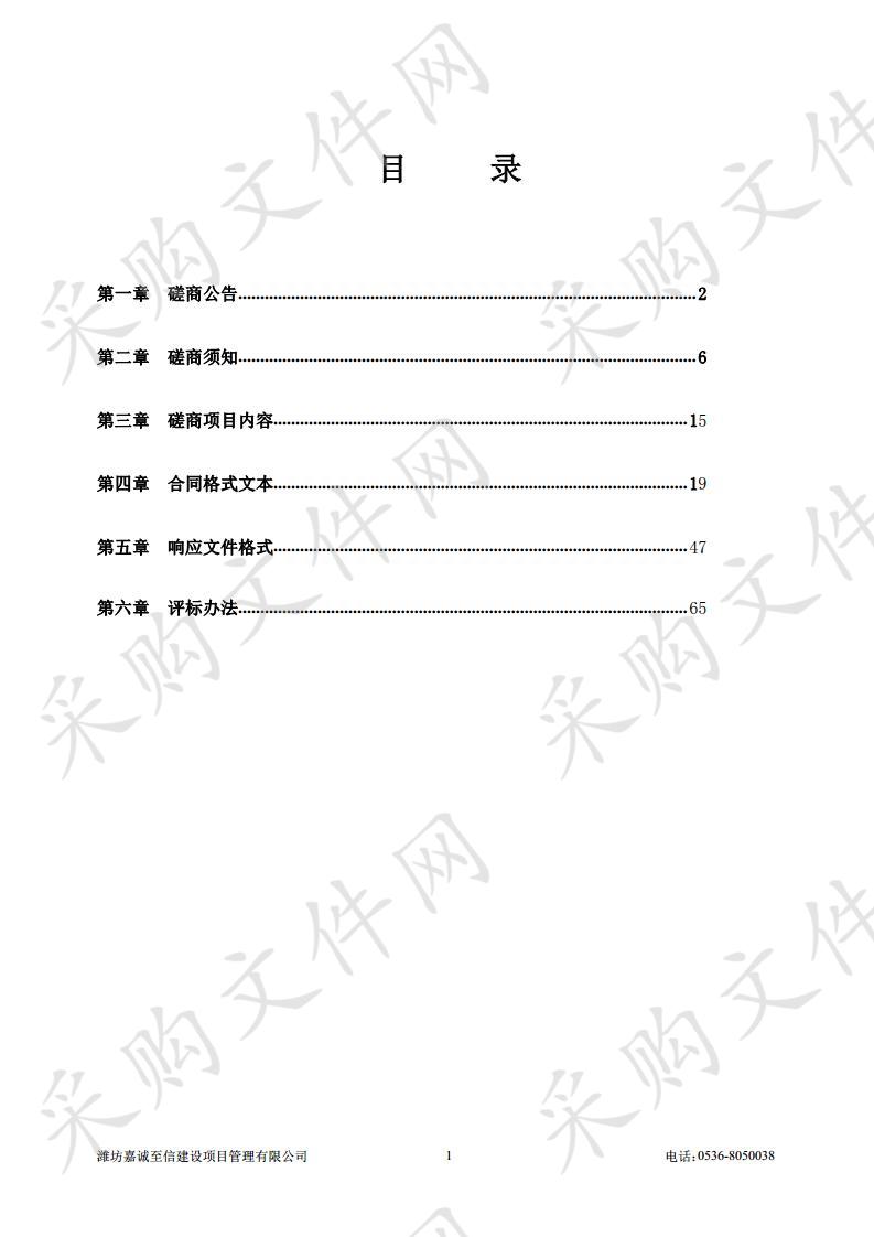 临朐县柳山镇文化公园项目