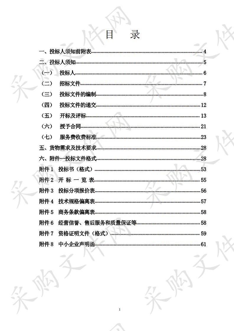 中卫市中医医院新院区信息化建设采购项目