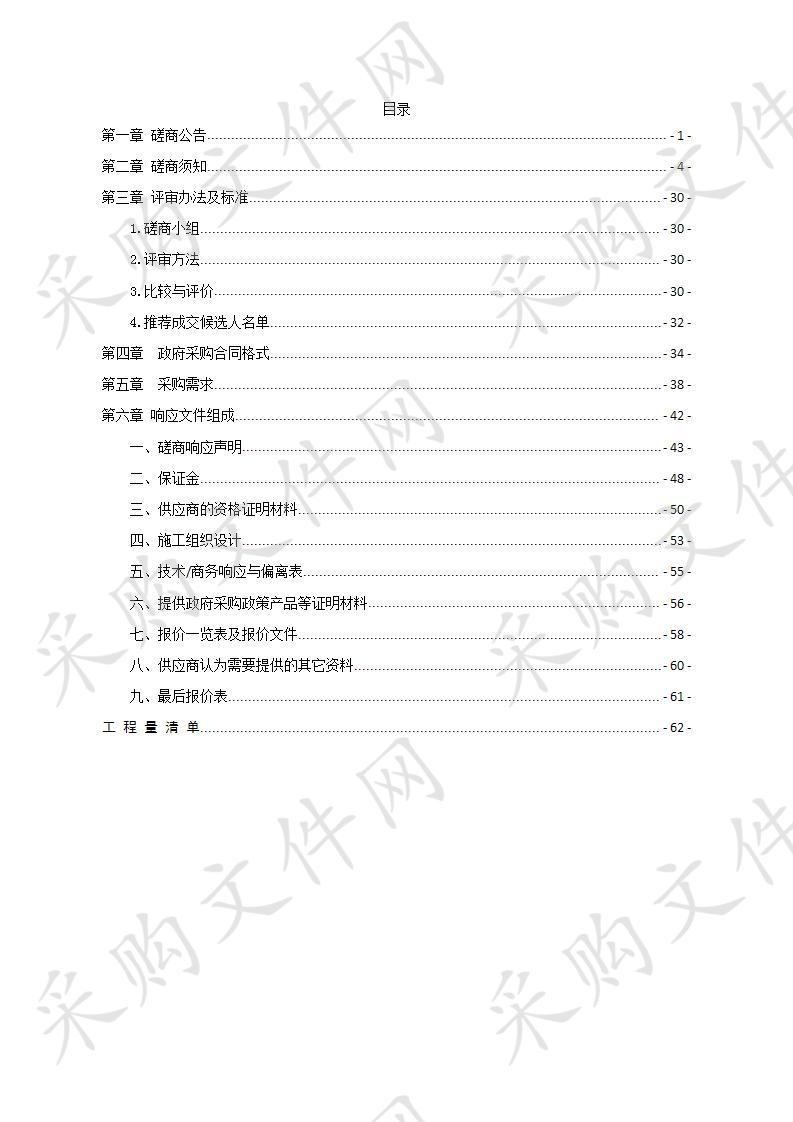 株洲市天元区泰西社区提质改造工程