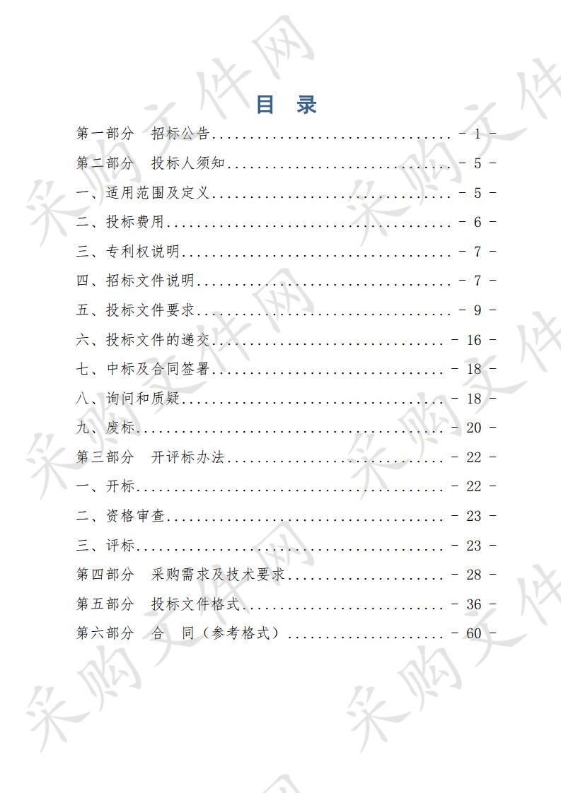 漯河市自然资源和规划局2019年度规划一张图数据实时动态维护项目