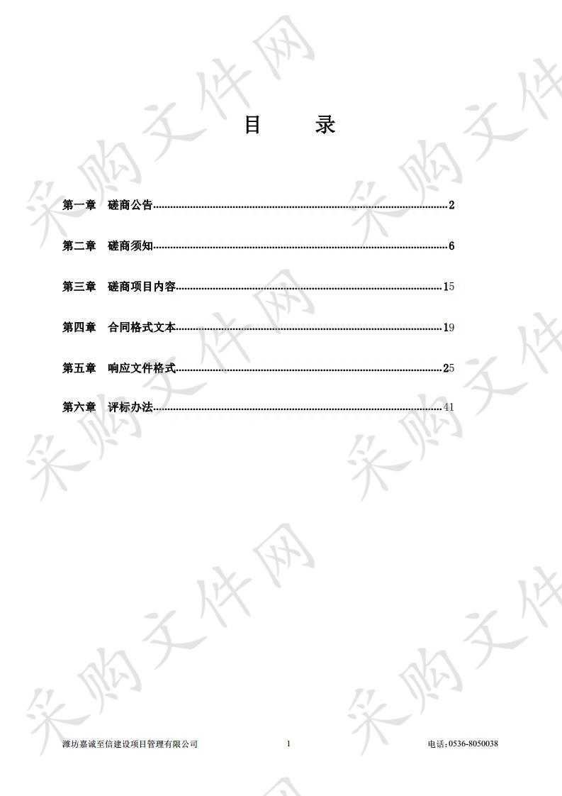 临朐县人民政府东城街道农村公共厕所建设项目