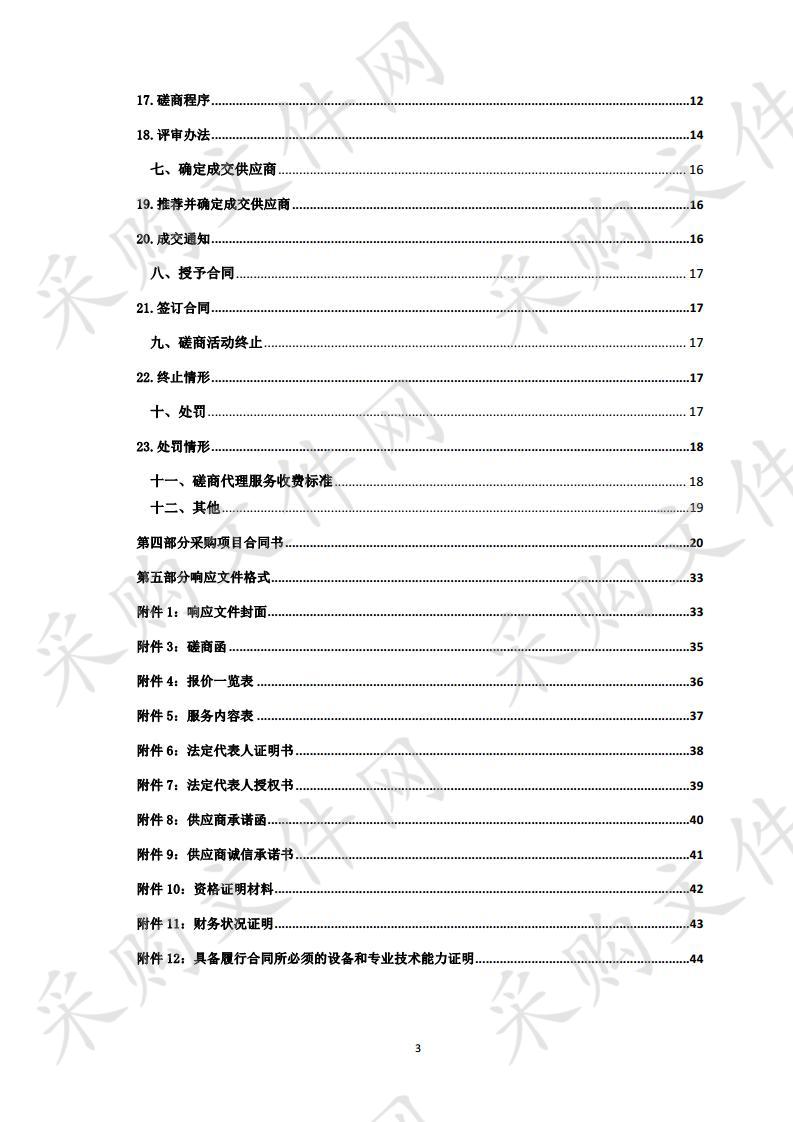 西宁市首届科技成果转移转化对接会