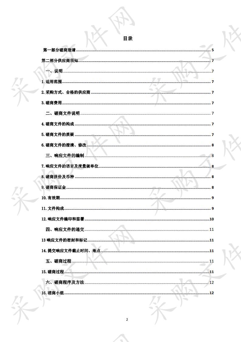 西宁市首届科技成果转移转化对接会