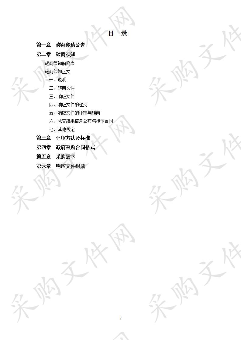 云龙示范区110KV桂龙白线便道恢复工程