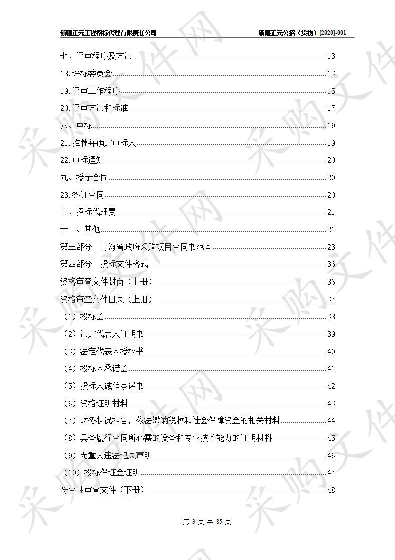 果洛中学智慧校园信息化教学项目