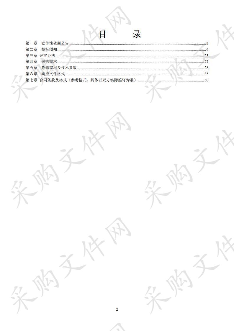 世赛河南省选拔赛移动机器人、原型制作项目设备采购（A包）