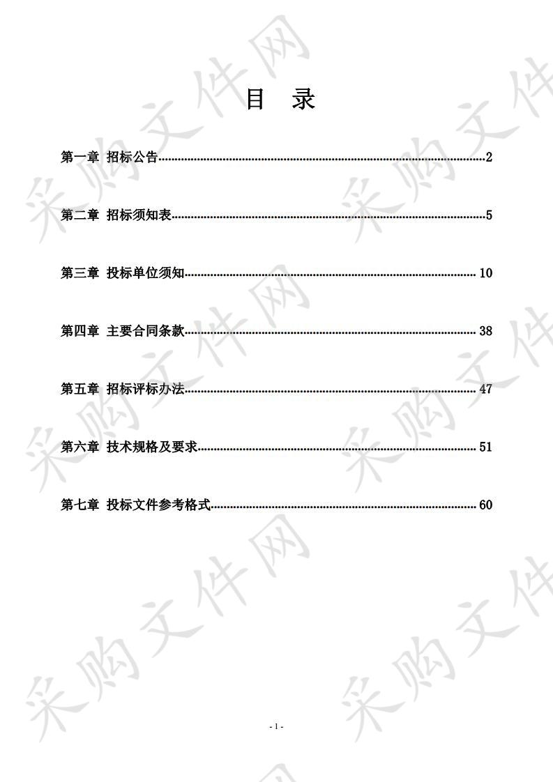 青铜峡市农业农村局2019年国家级玉米制种基地信息化建设项目