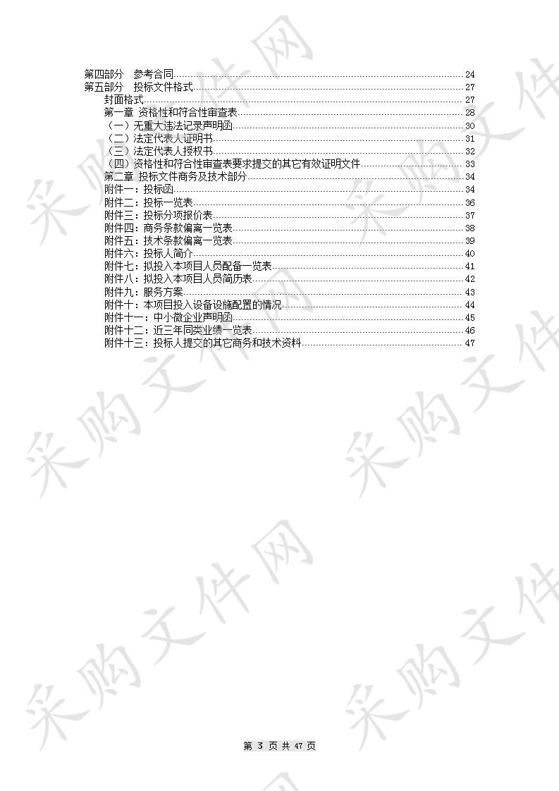 阳江市第一职业技术学校计算机网络及办公设备维护采购项目