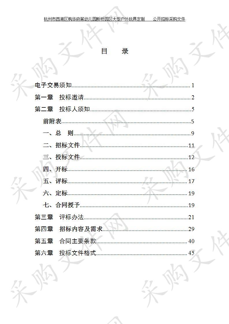 断桥园区大型户外玩具定制