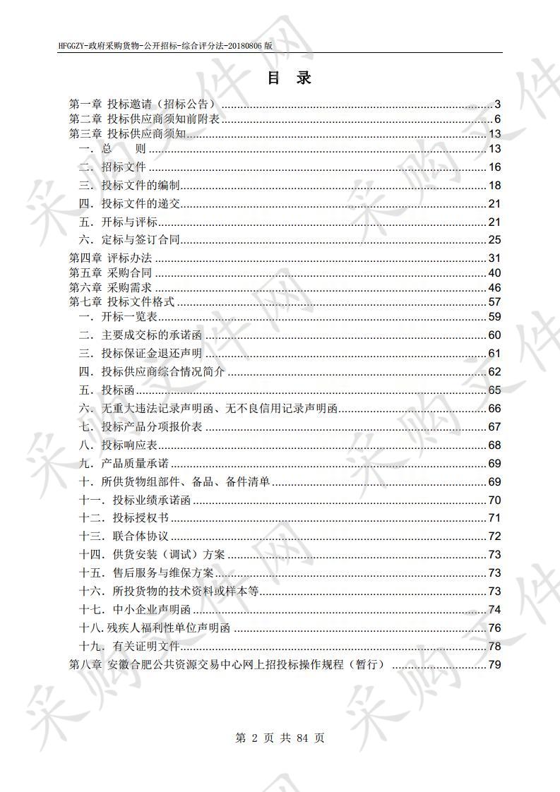 新桥校区教室课桌椅采购项目