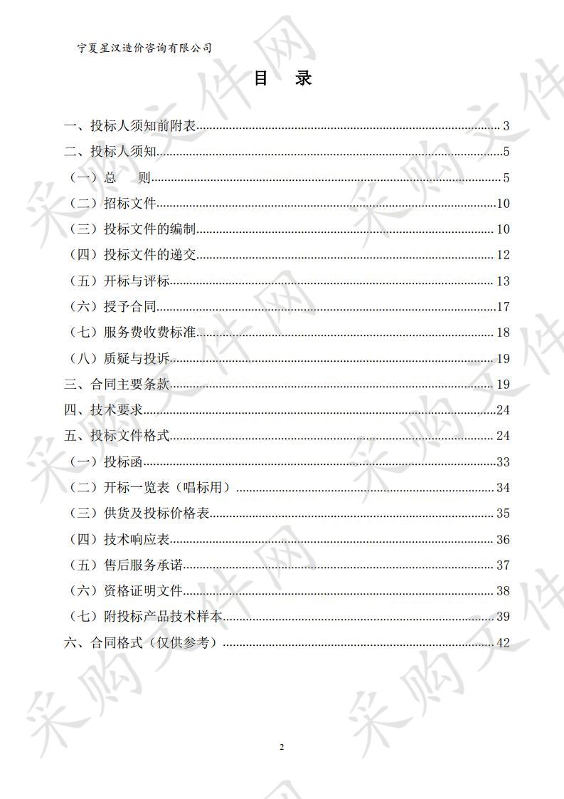 宁夏体育彩票管理中心2019年地推活动项目