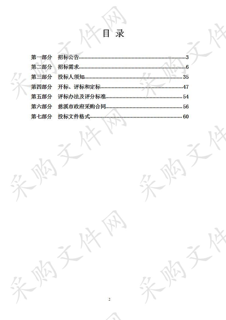 浙江师范大学附属慈溪实验学校厨房设备采购项目