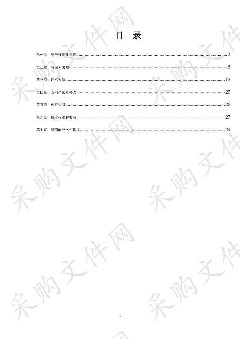 关于对农产品农残检测项目