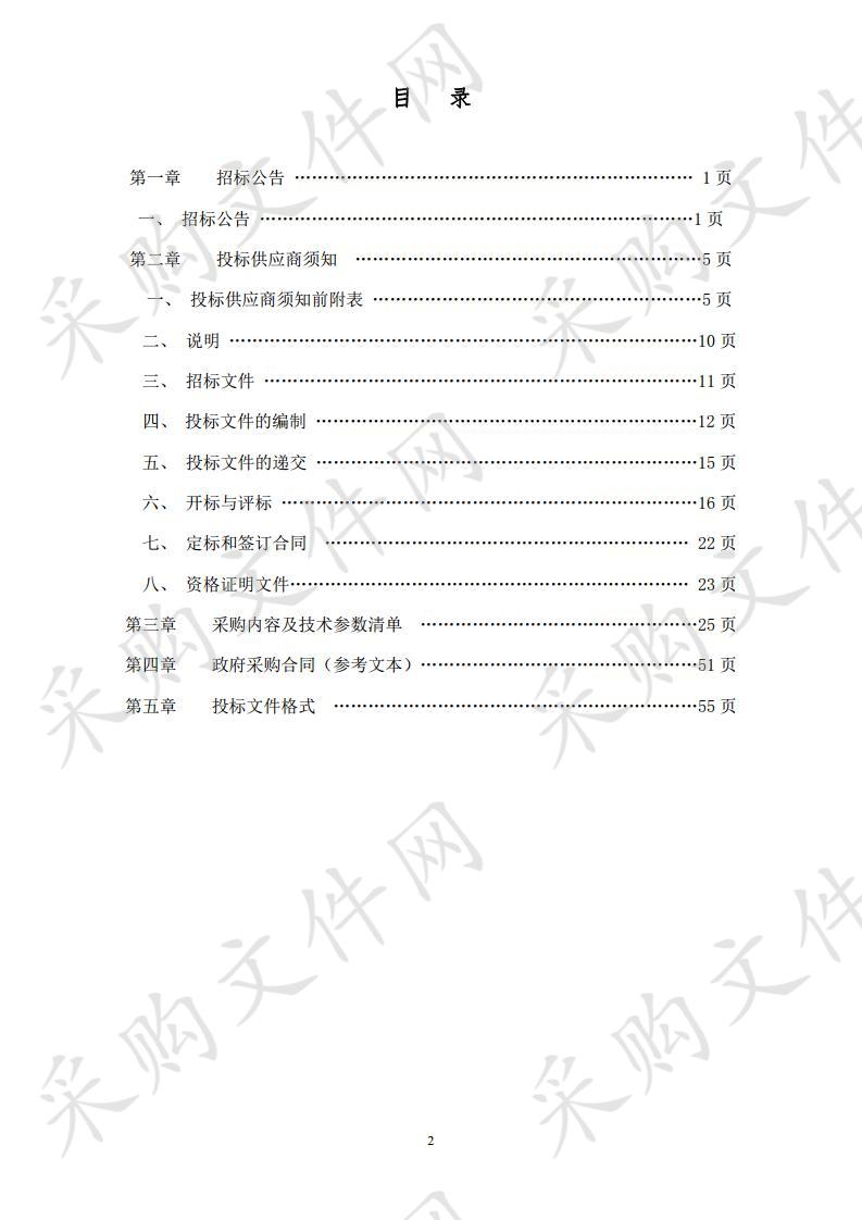 银川市阅海第四小学2019年教学设备采购项目