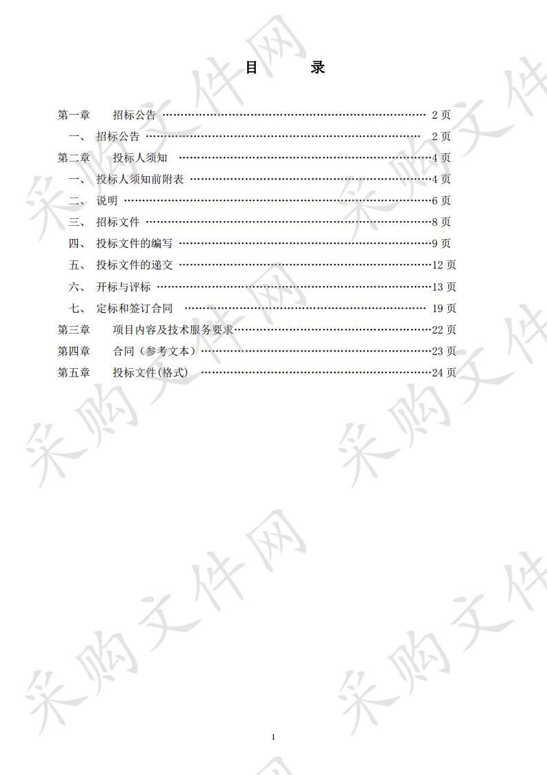 石嘴山军分区零星采购项目三标段