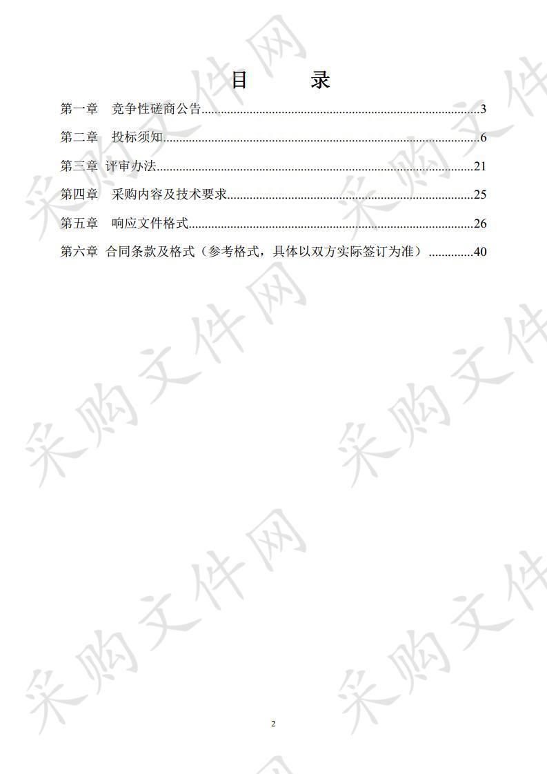 漯河市郾城区110千伏广场变电站等项目评估评审中介入围项目