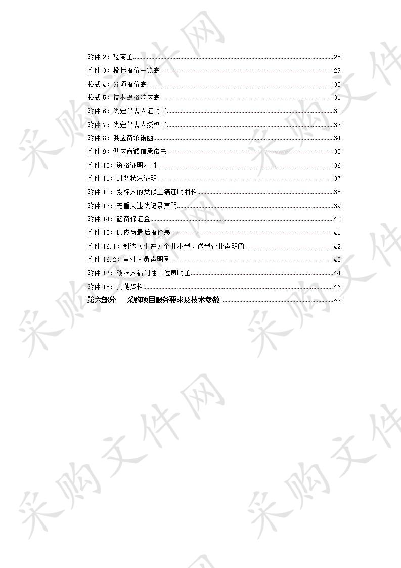 购置全自动白细胞分析仪工作站项目