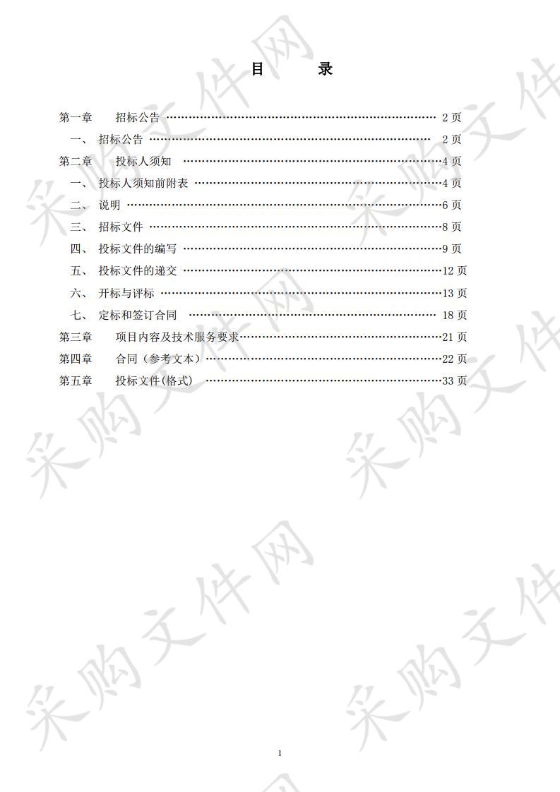 石嘴山军分区零星采购项目一标段