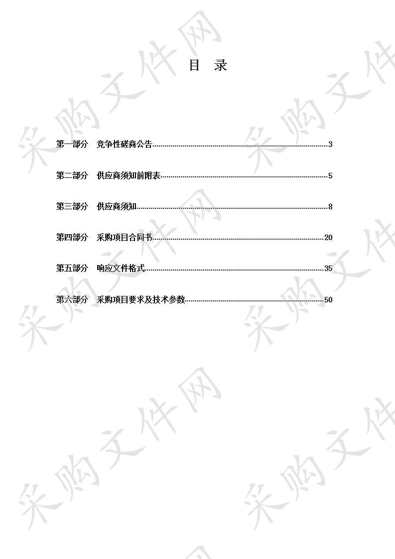 化隆县公安局村警被装采购项目