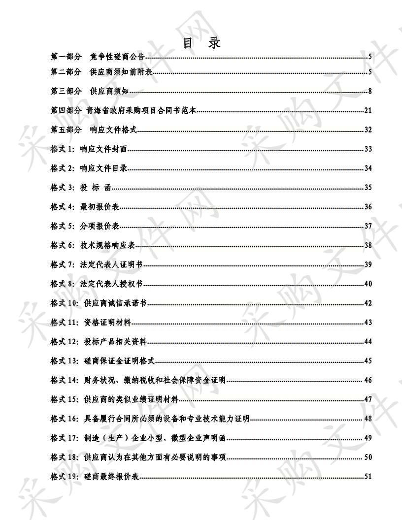 西宁市城西区彭家寨镇人民政府燃气锅炉采购项目