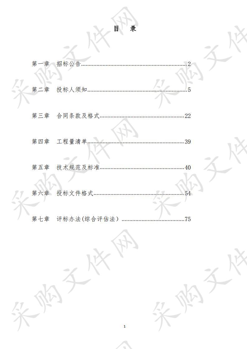 2020年安丘市大盛镇省定贫困村扶贫基础设施优化提升项目