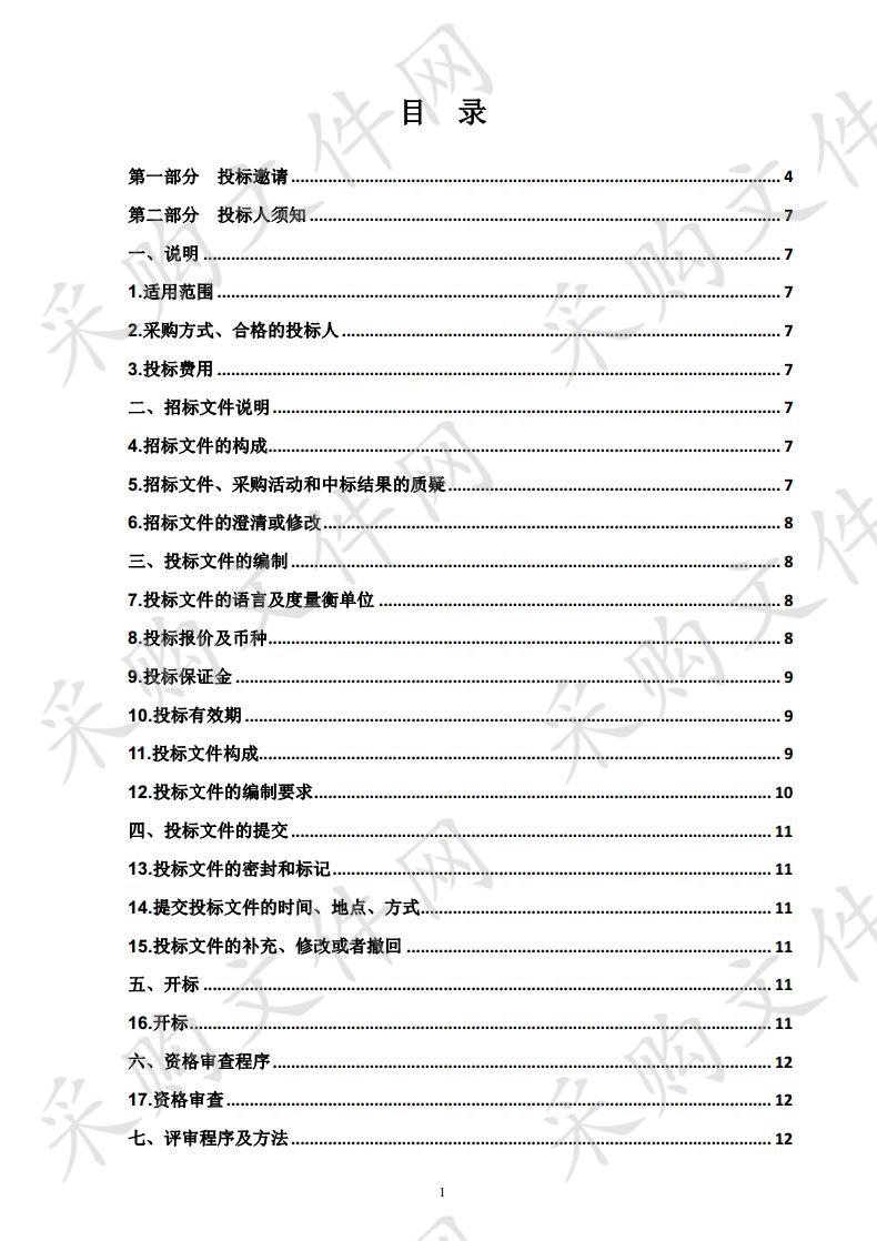 购买2020年社会救助服务项目 分包一、 分包二、 分包三