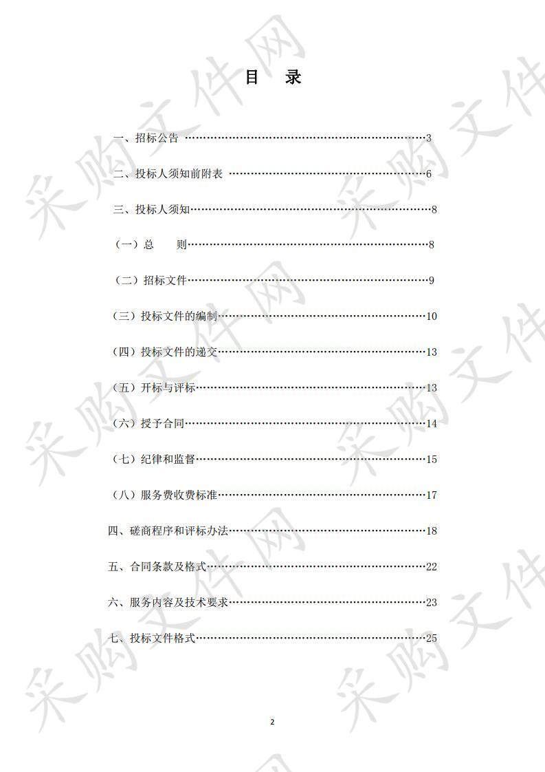 中卫市2019年度文化惠民工程文艺演出项目