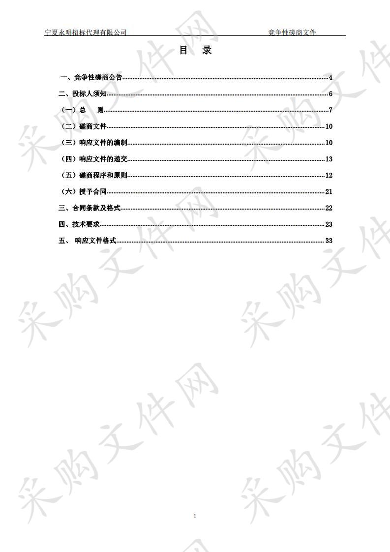 宁夏回族自治区重点企业2018年度碳排放报告第三方核查及排放监测计划审核及第四方复核技术服务项目