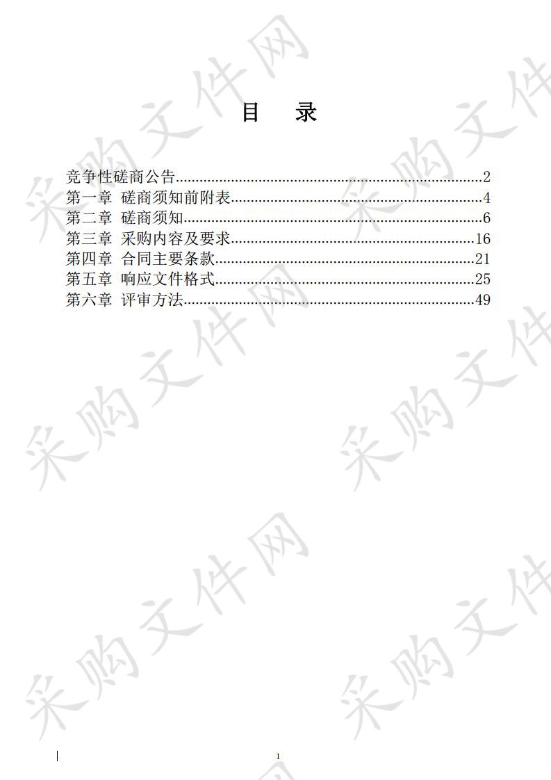 昌邑市公安局业务专用试剂耗材及设备维修项目