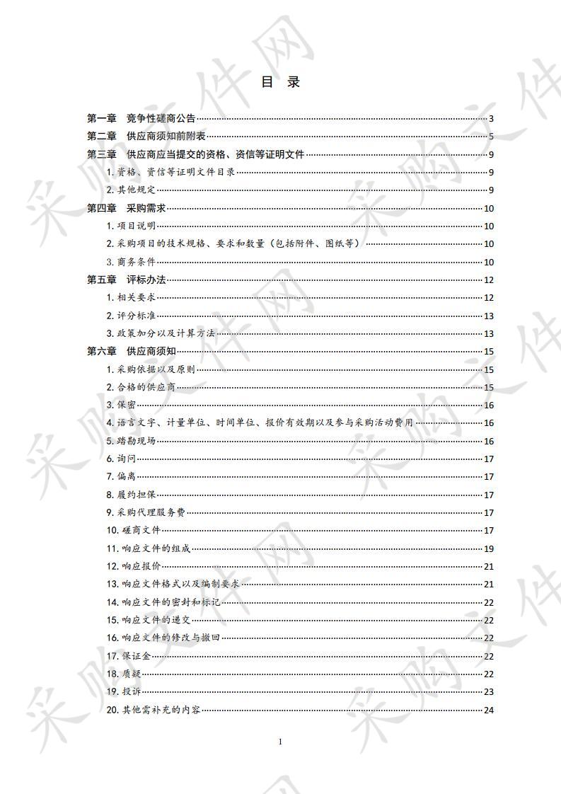 中日韩产业投资与金融合作研究项目