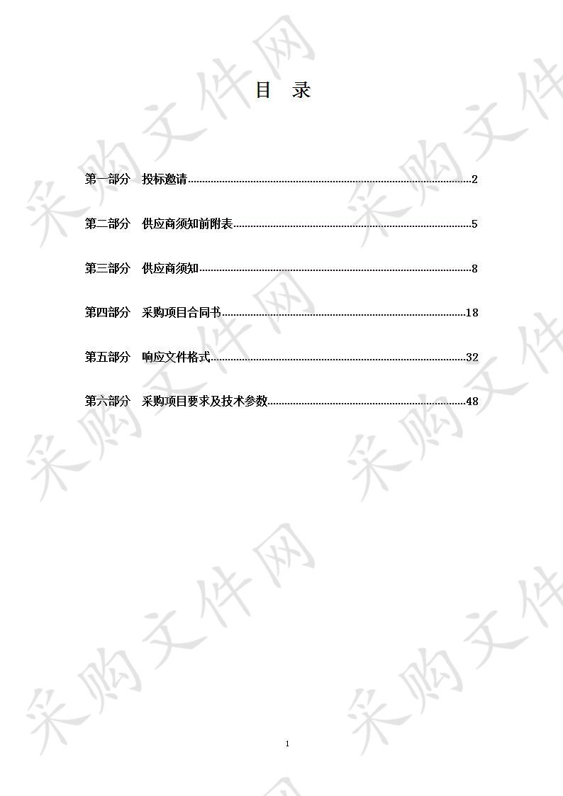 应急救援物资采购项目