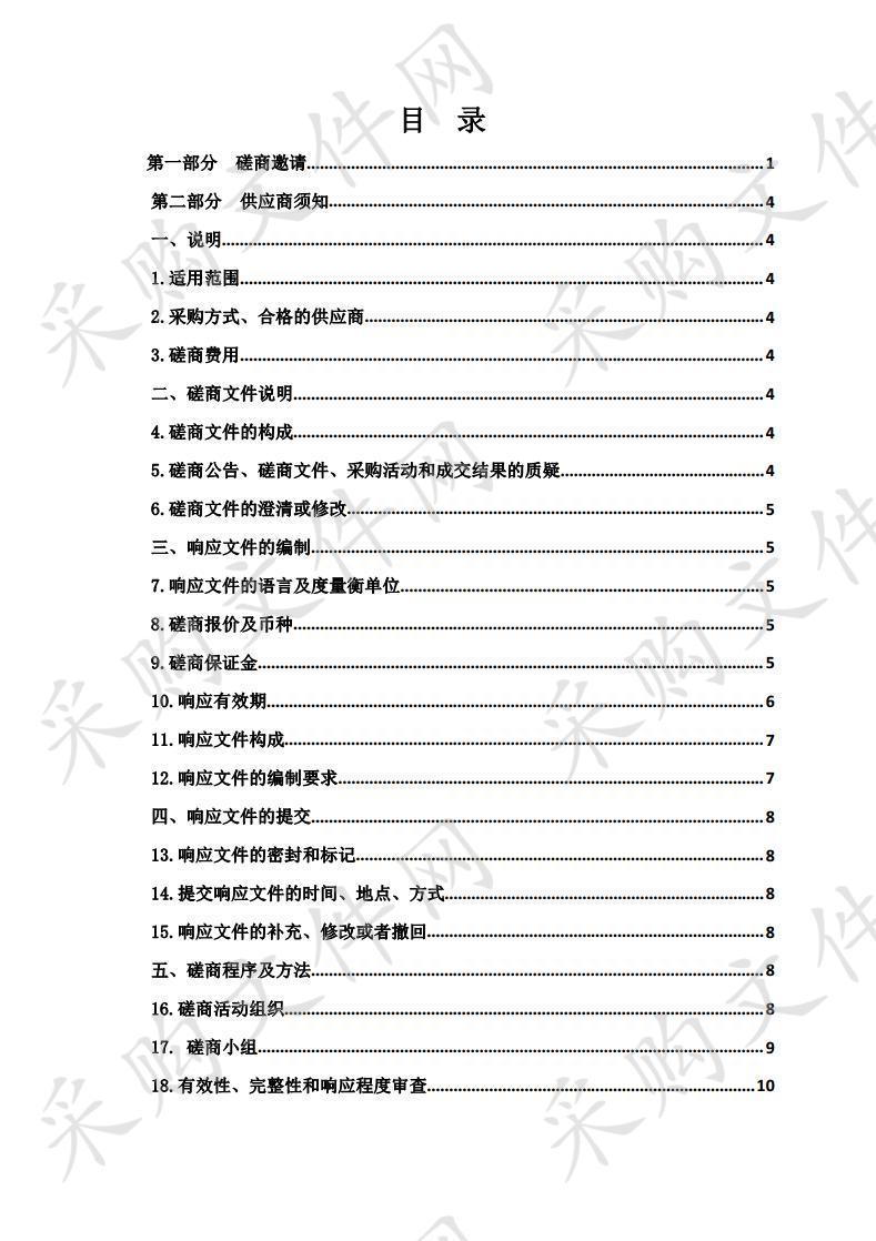 2019年湟源县农业生产省级救灾资金补贴项目（种子采购）