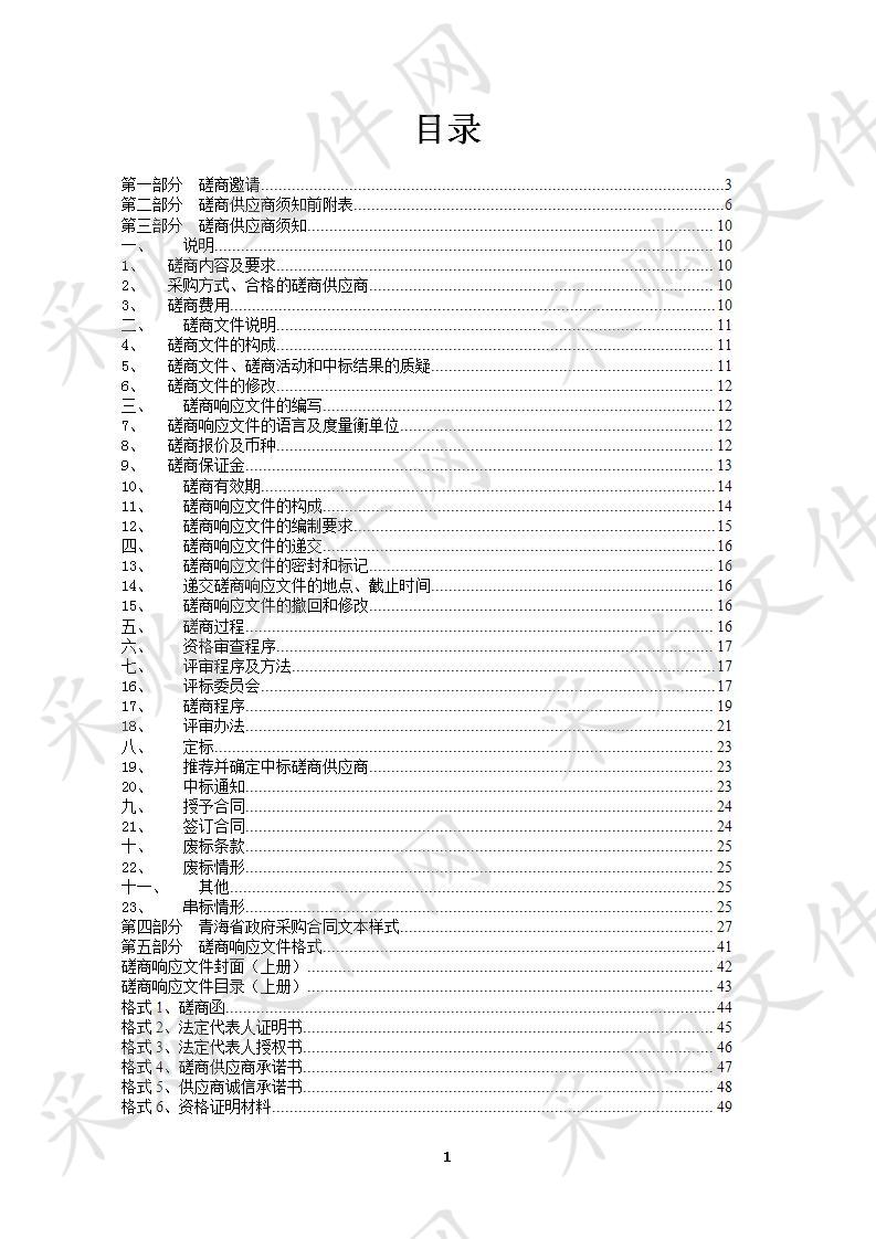 档案标准化整理及数字化建档项目