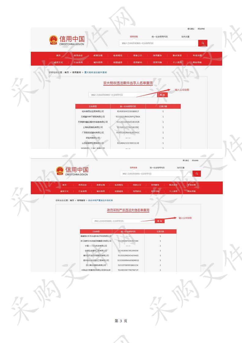 广东省惠州市中级人民法院高清数字法庭升级改造项目