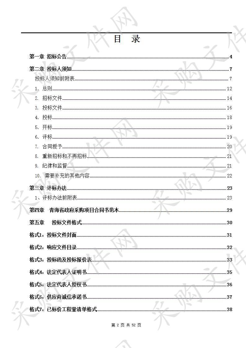 骨灰堂能力提升及内部配套设施项目包2